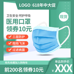 口罩素材
