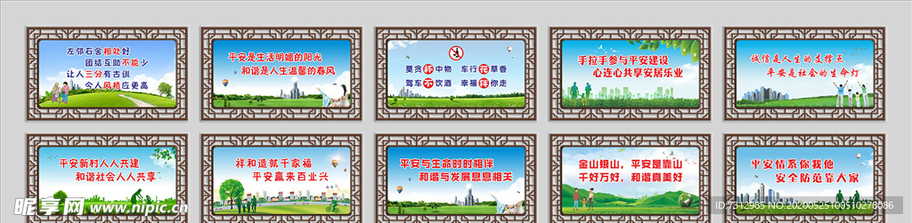 平安创建