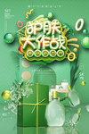 护肤