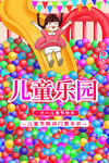 六一儿童节