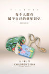 六一儿童节
