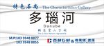 石材挂牌