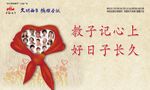 教子记心上 好日子长久