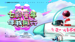 六一