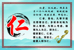 仁