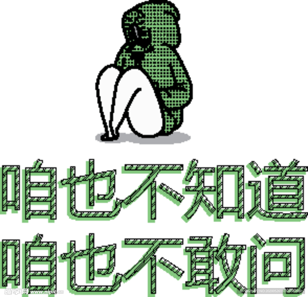 简约插画