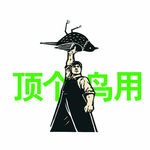 劳动人民