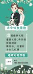 美妆婚纱展架