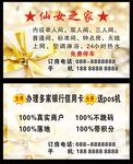 高档名片