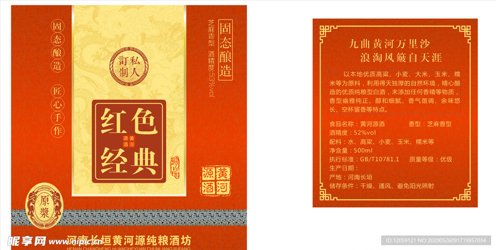 酒标