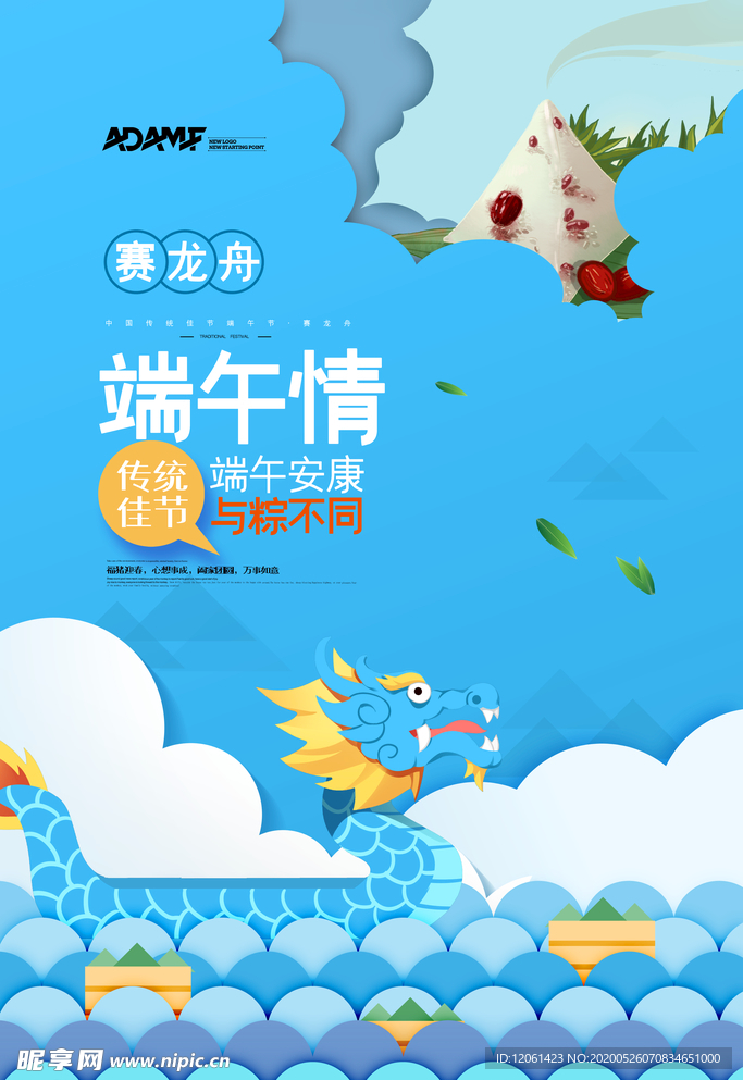 端午