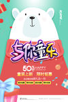 61儿童节