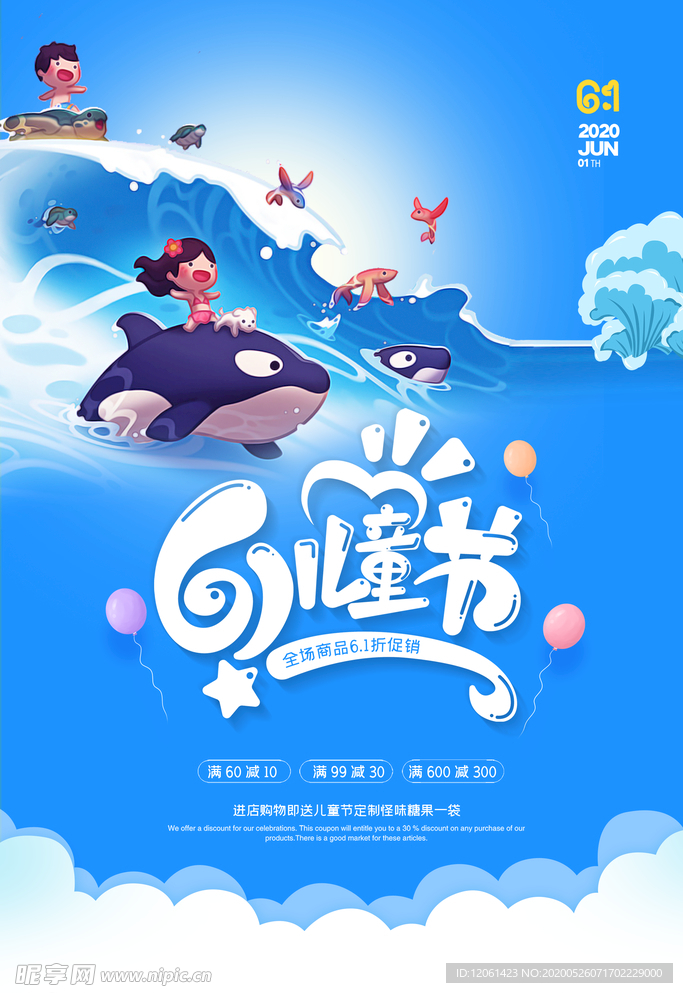 六一儿童节