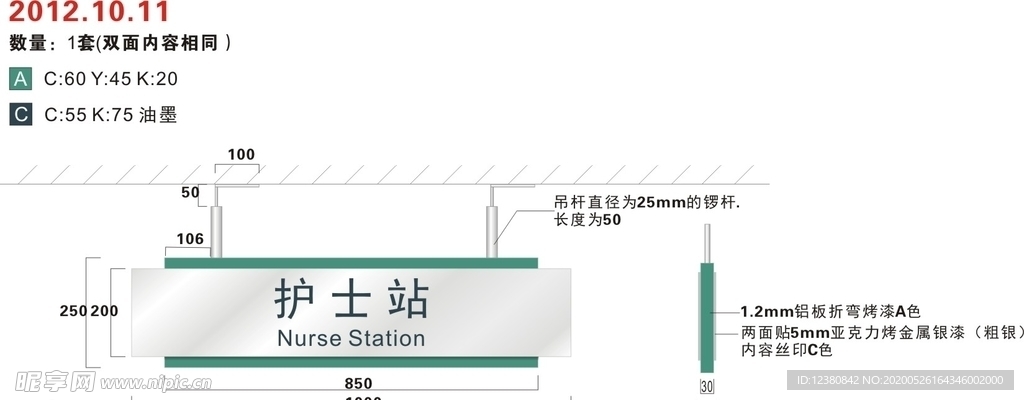 护士站