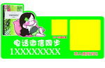 唯蜜瘦发货牌