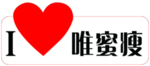 唯蜜瘦发货牌