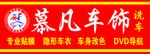 洗车牌匾