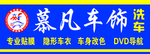洗车