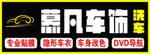 洗车牌匾