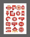 赠品图标