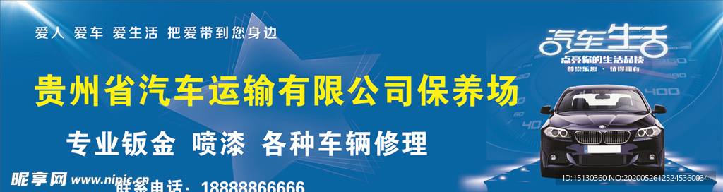 汽车广告