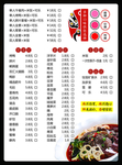 毛血旺