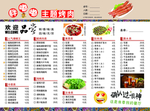 烤肉