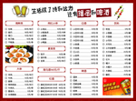 烧烤