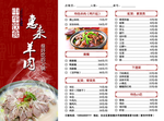 羊肉