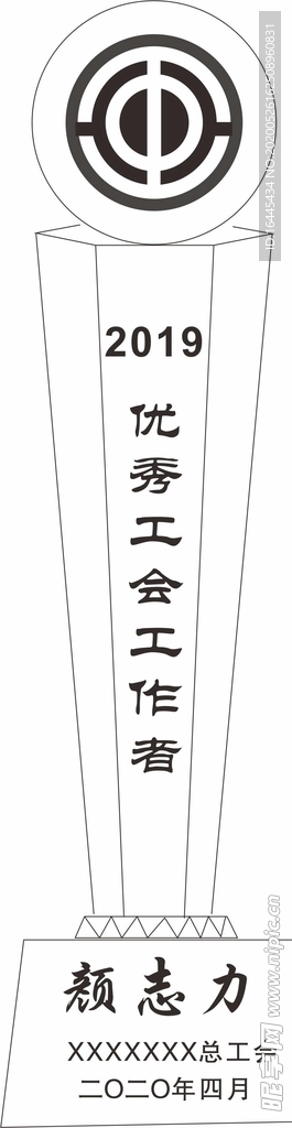 水晶奖杯