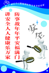 安全生产标语