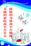安全生产标语