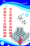 安全生产标语