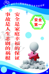 安全生产标语