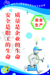 安全生产标语
