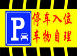 标识  黄色  停车  警示