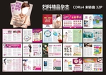 妇科杂志 精品杂志