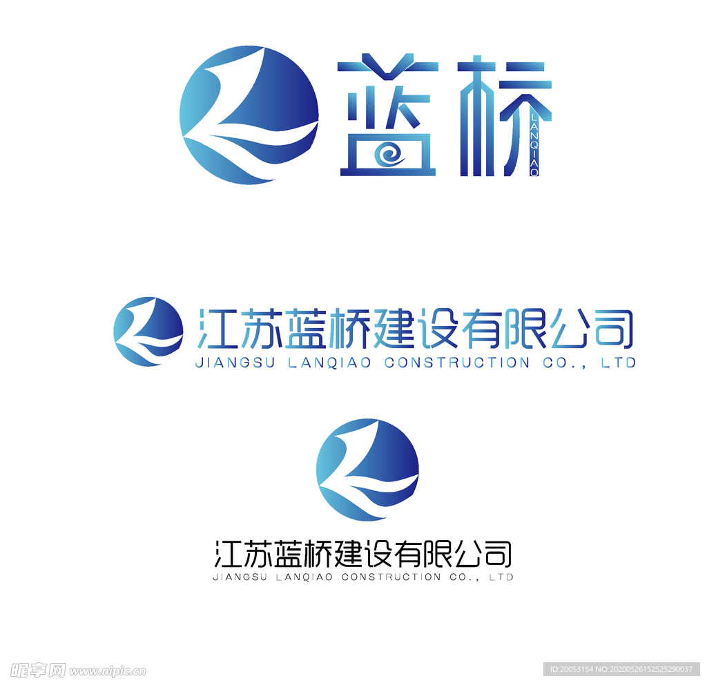 江苏蓝桥建设有限公司logo