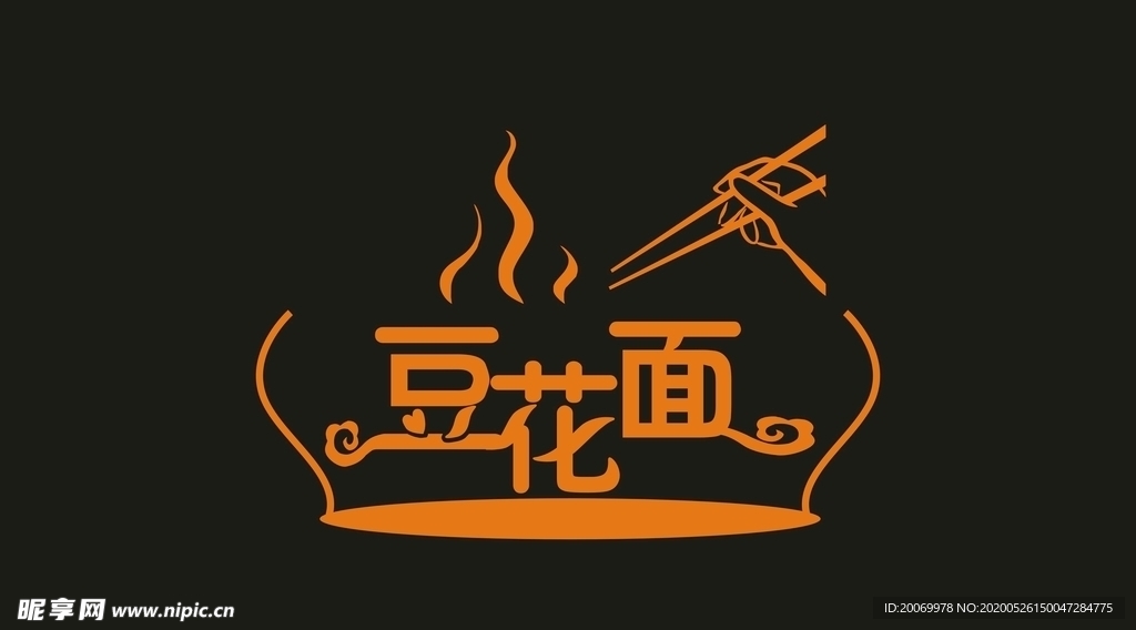 字体设计