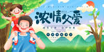 父亲节