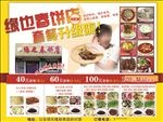 饼店海报