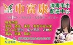 毛巾海报