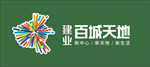 建业百城天地