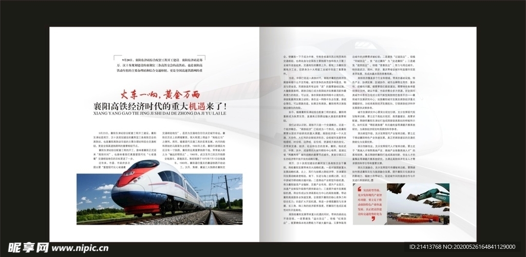 画册内页设计