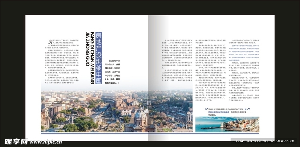 画册内页设计