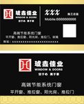 琥鑫佳业门窗名片