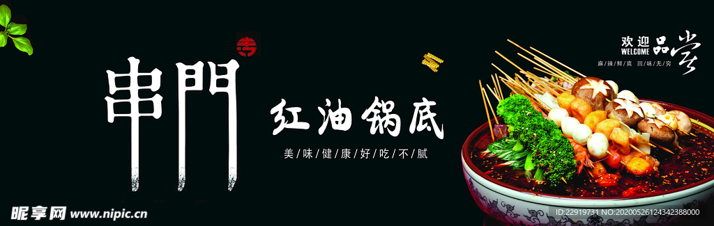 串门
