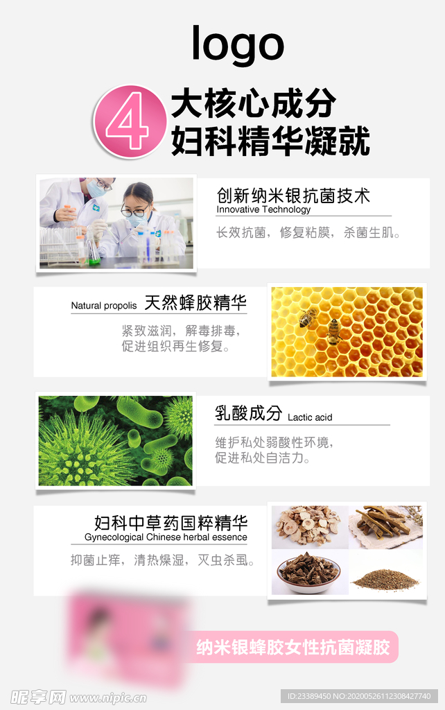 产品成分表