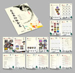 水墨武术跆拳道舞蹈画册