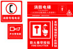消防电梯